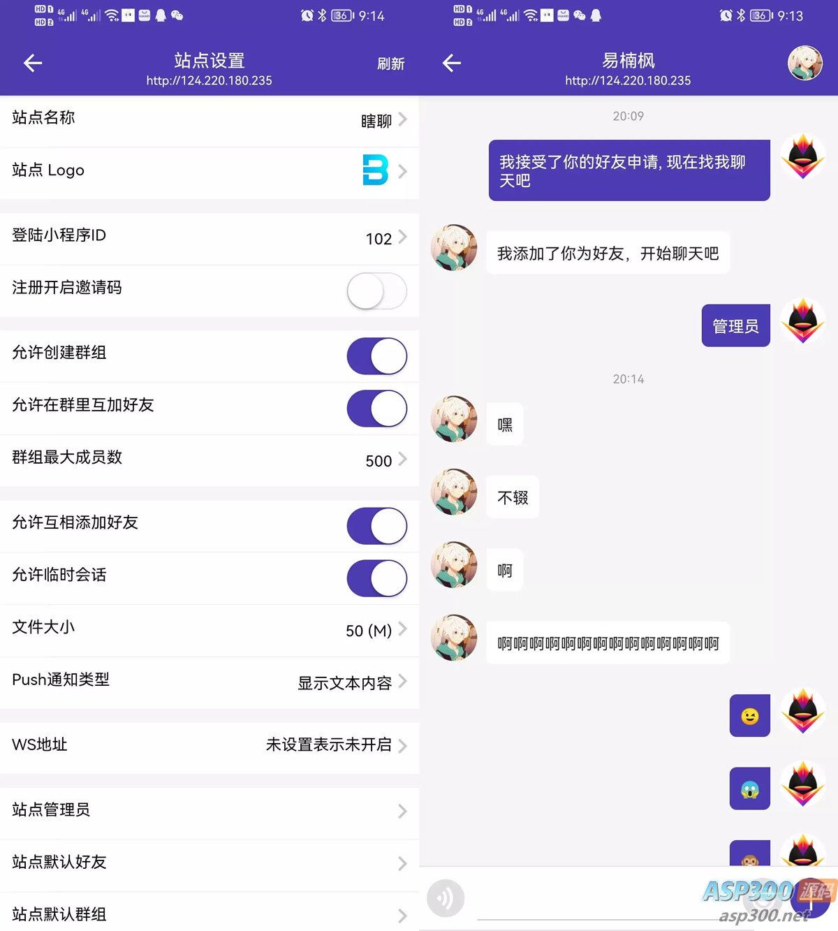 PHP微信UI在线聊天系统源码 客服私有即时通讯系统