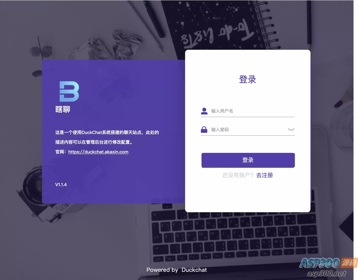 PHP微信UI在线聊天系统源码 客服私有即时通讯系统