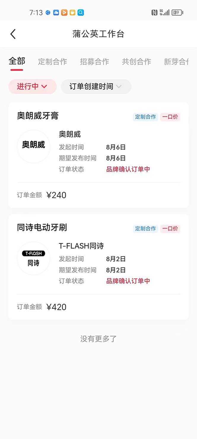 （6793期）一单几百块，每天发发聊天记录也能月入过万是怎么做到的，一部手机即可操作