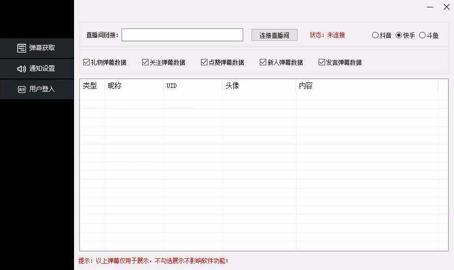 （6877期）外面收费288的听云游戏助手，支持三大平台各种游戏键盘和鼠标能操作的游戏