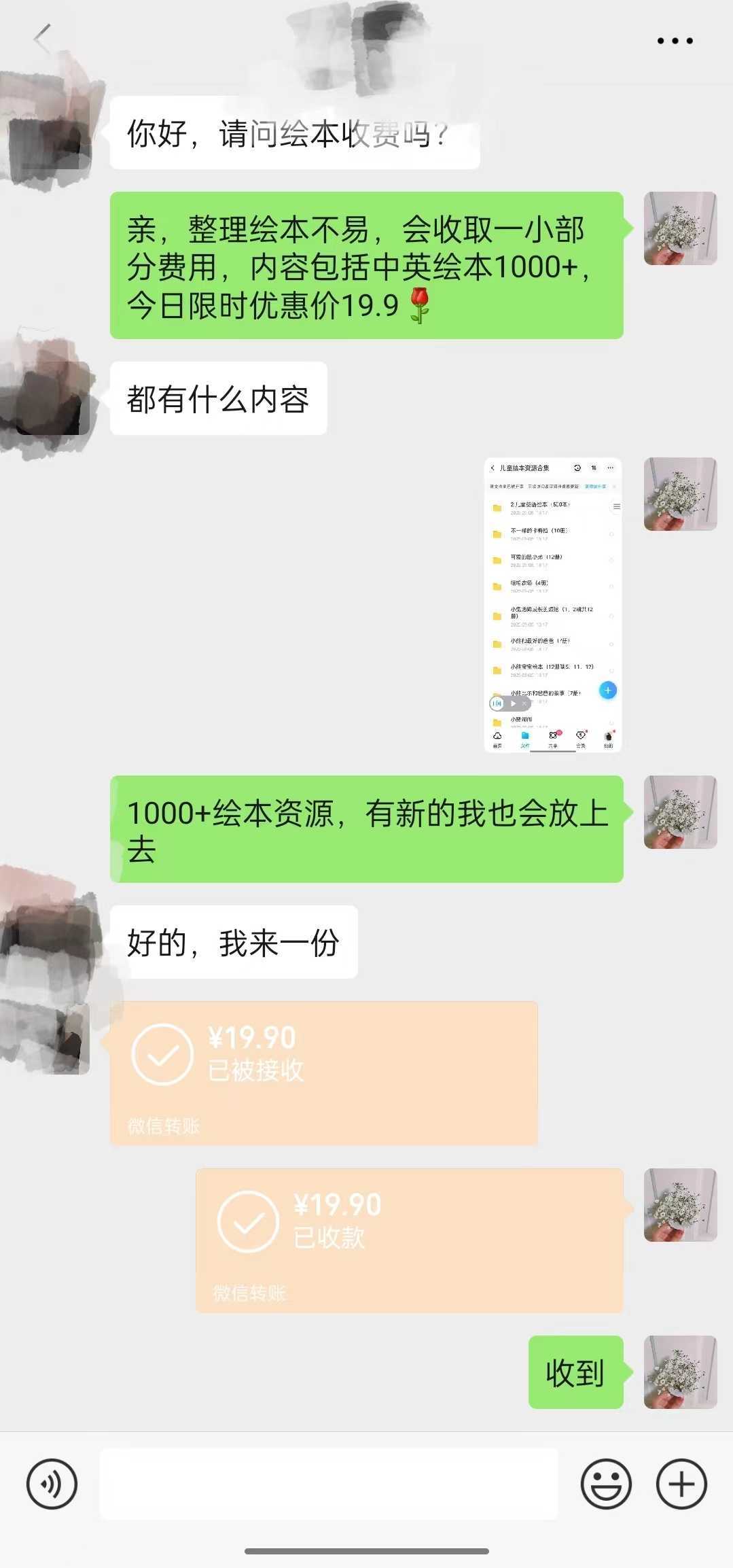 （7147期）一个冷门玩法引爆宝妈粉的同时还可以变现，长期项目轻松日入300+