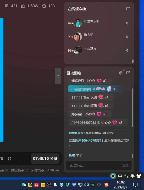（7169期）单号日入300+抖音命中大师小游戏无人直播（防封防违规）可批量复制适合&#8230;