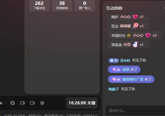 （7169期）单号日入300+抖音命中大师小游戏无人直播（防封防违规）可批量复制适合&#8230;