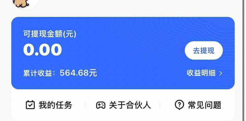 （7197期）KS游戏合伙人最新刷量2.0玩法解决吃佣问题稳定跑一天150-200接码无限操作
