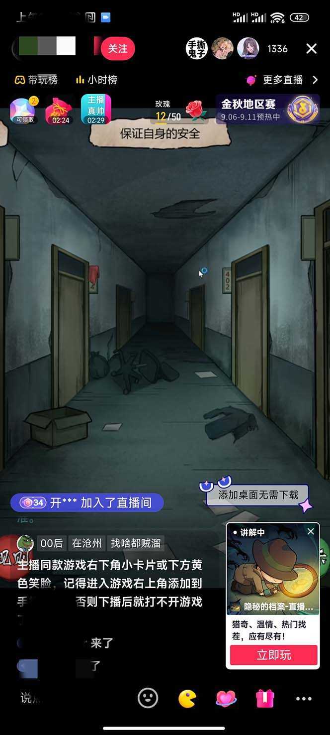 （7205期）抖音爆火的悬疑解谜小游戏【规则怪谈】无人直播玩法【教程+游戏+工具软件