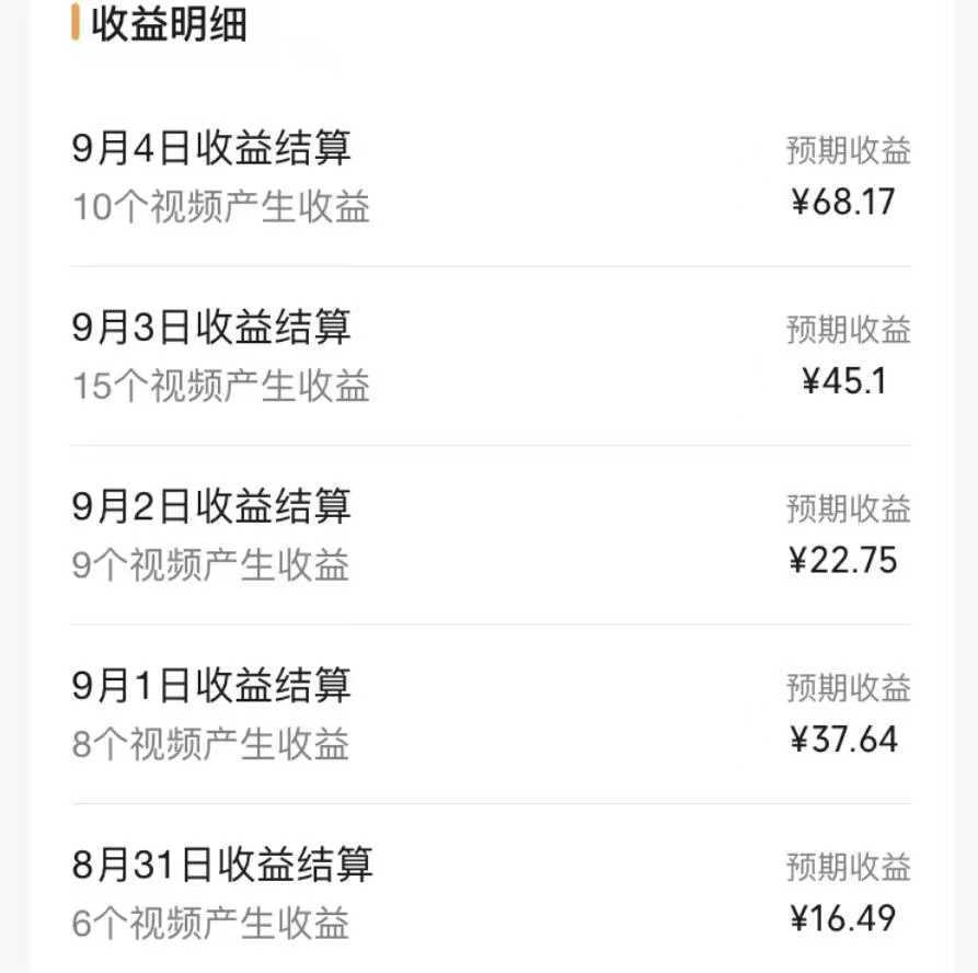 （7212期）视频号流量变现，每天几分钟，收入100+，真正的小而美项目