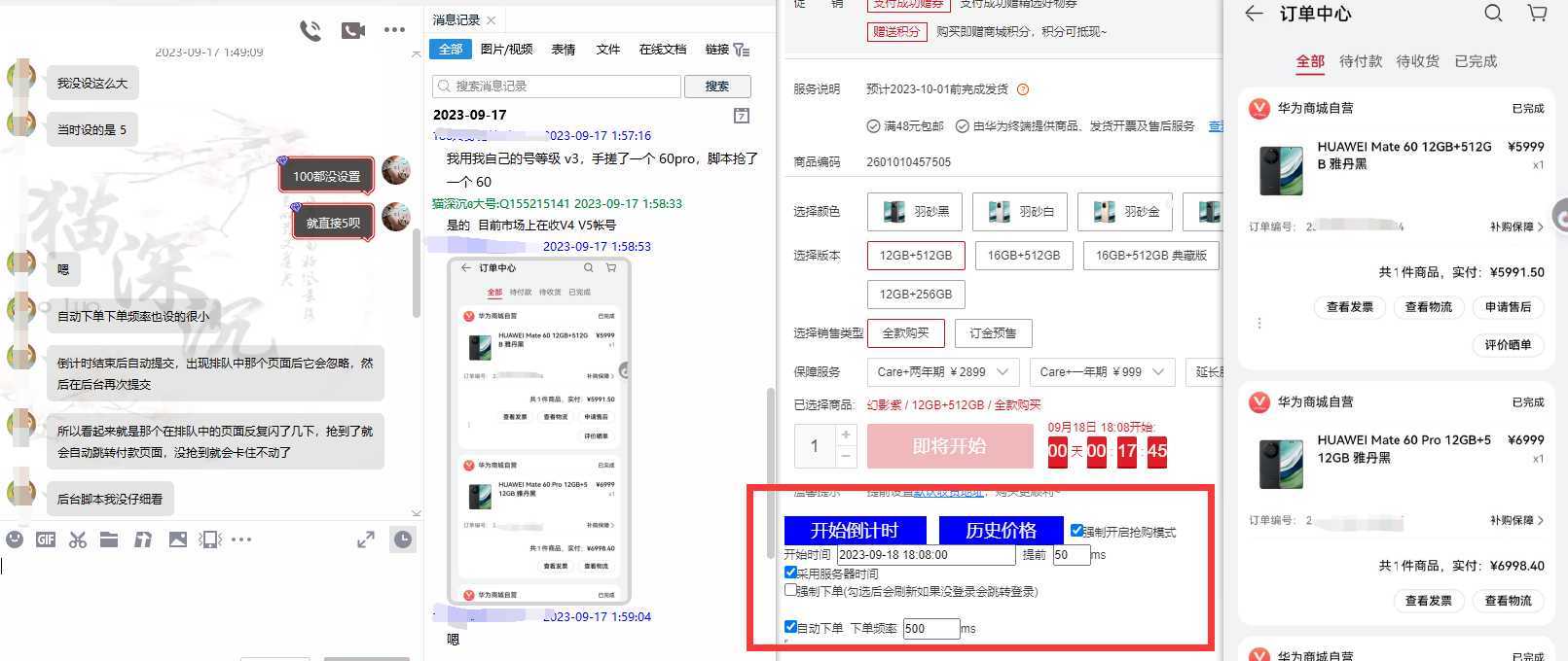 （7301期）万能多平台抢购助手_好用且开源的油猴插件
