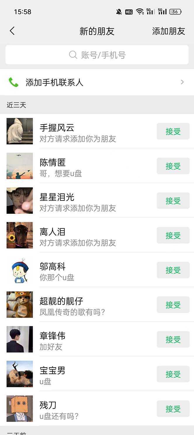 （7322期）视频号搬砖项目，卖车载U盘，简单轻松，0门槛日入500+（附831G素材）