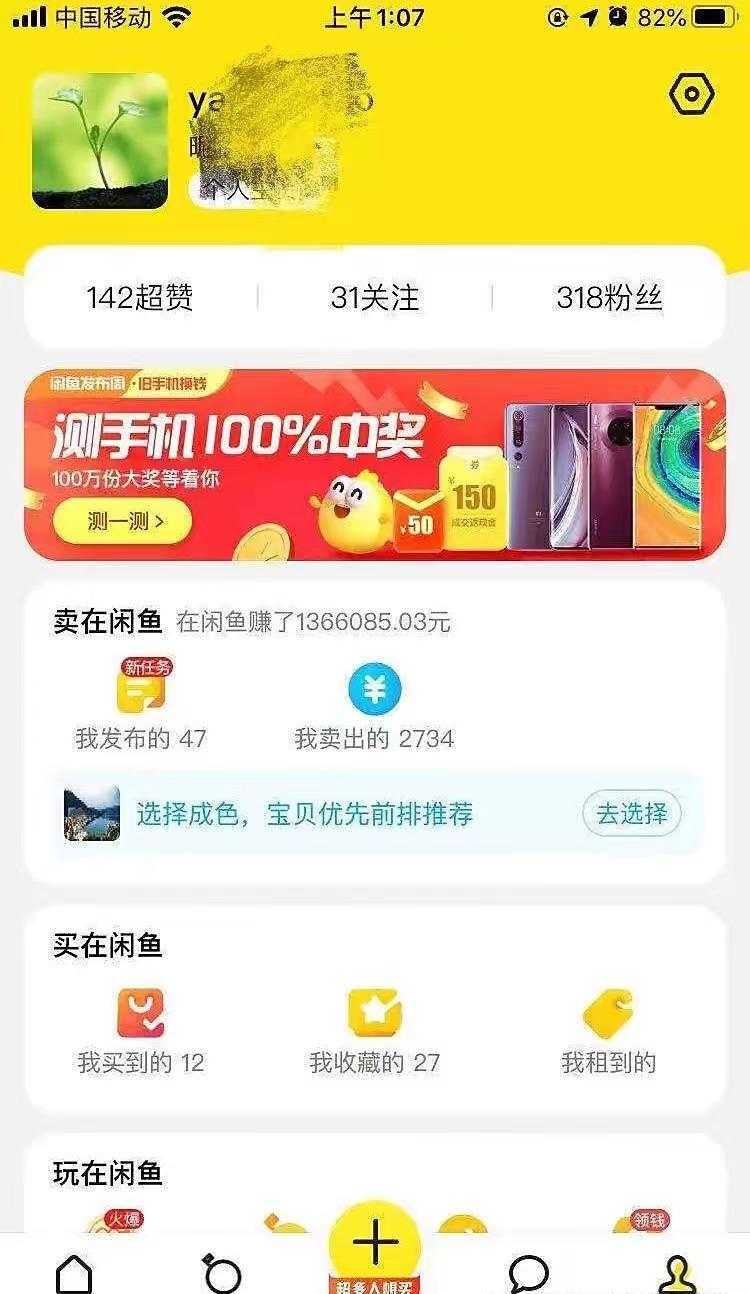 （7356期）外面收费998的闲鱼捡漏助手，多种变现方法轻松月入6000+【采集脚本+玩法&#8230;