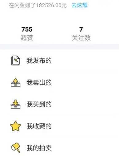 （7356期）外面收费998的闲鱼捡漏助手，多种变现方法轻松月入6000+【采集脚本+玩法&#8230;