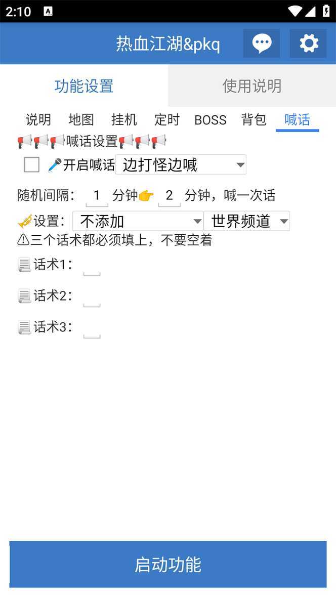 （7360期）外面收费1988的热血江湖全自动挂机搬砖项目，单窗口一天10+【脚本+教程】