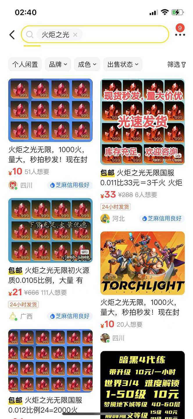 （7369期）最新工作室内部火炬之光搬砖全自动挂机打金项目，单窗口日收益10-20+【&#8230;