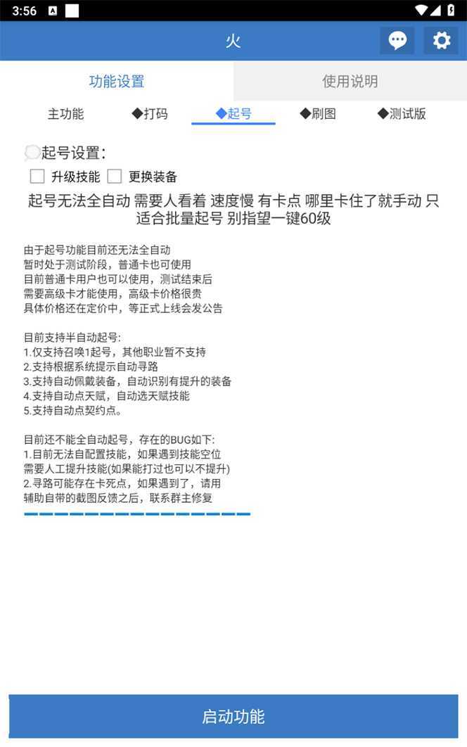 （7369期）最新工作室内部火炬之光搬砖全自动挂机打金项目，单窗口日收益10-20+【&#8230;