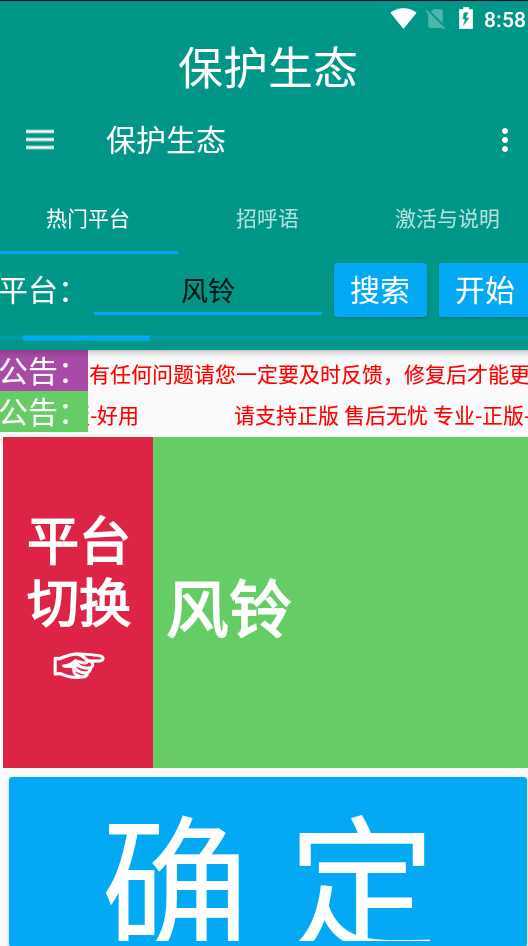 （7376期）外面收费1980的最新保护生态一对一聊天挂机项目，单窗口一天最少50+【永&#8230;