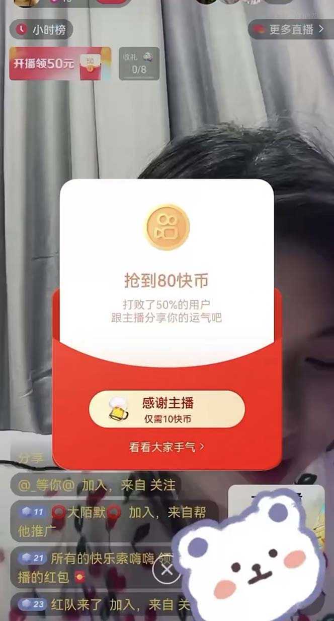 （7419期）外面收费888的最新AI智能快手全自动抢红包脚本，防风控单机一天10+【永&#8230;