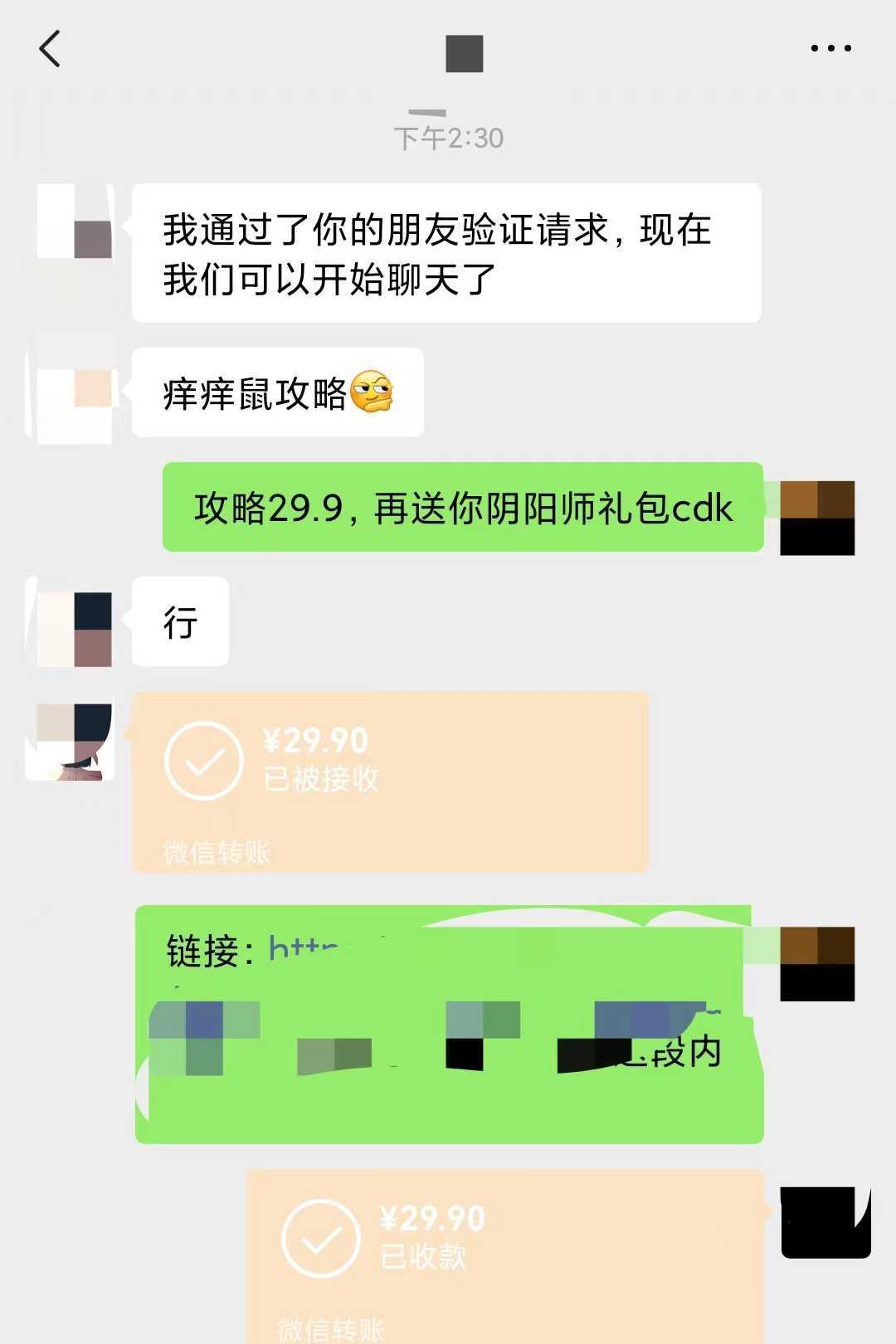 （7431期）0成本阴阳师精准引流，多种变现方式，小白也能轻松日入1000+