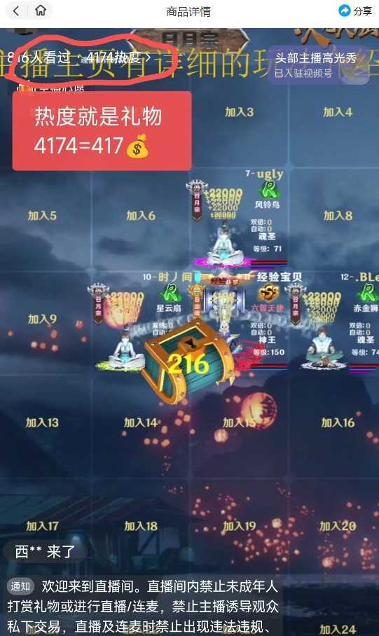 （7489期）视频号次元大陆弹幕互动无人直播，视频号保姆级开播教程+软件，小白也能&#8230;