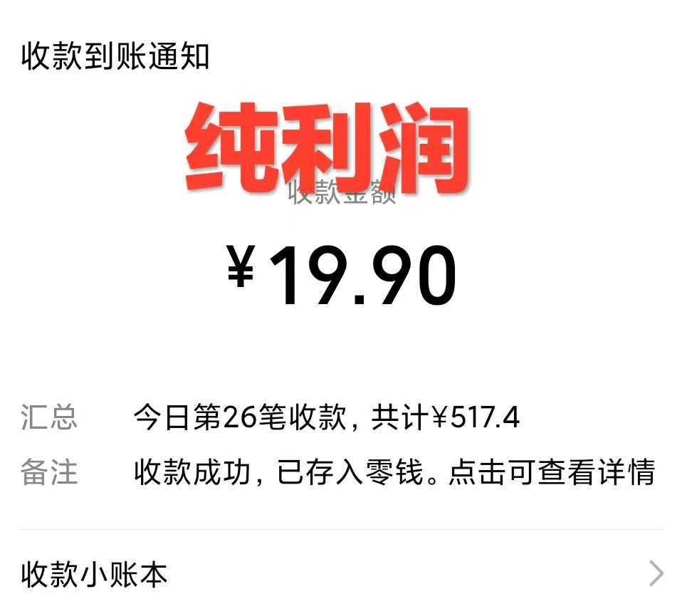 （7523期）利用全套ai绘画关键词，精准引流，0成本纯利润，一部手机日入500+