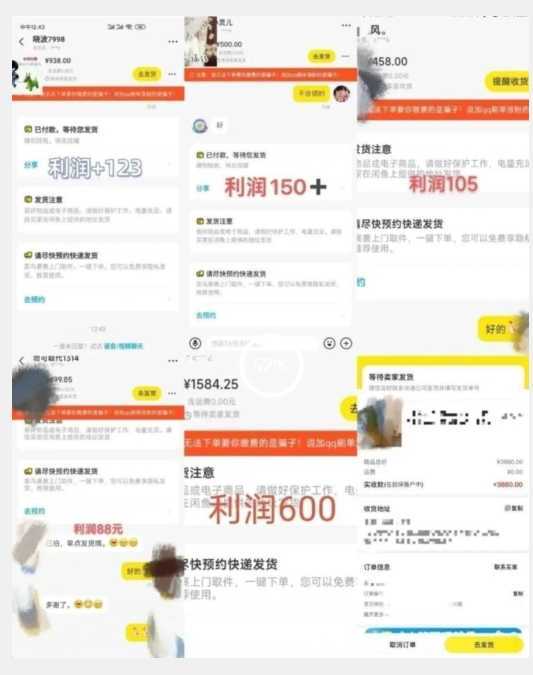 咸鱼无货源简单易操作小白新手一天也能日入200+【揭秘】
