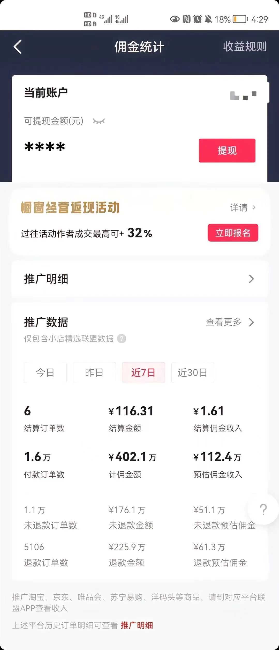 （7655期）抖音最新暴利蓝海项目，AI数字人，一周涨粉10万+，单月变现30万