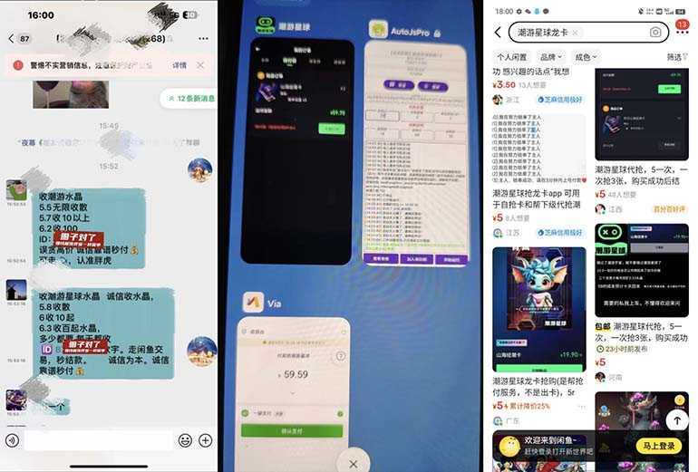 （7715期）外面收费388的最新潮游星球抢购黑科技，接单可轻松日入三位数【协议脚本&#8230;