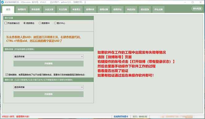 （7717期）【引流必备】小红书高级版引流脚本，内置私信点赞关注评论回复各项功能&#8230;