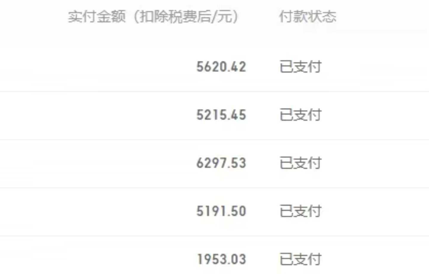 （7906期）撸百家收益最新玩法，不禁言不封号，月入6000+