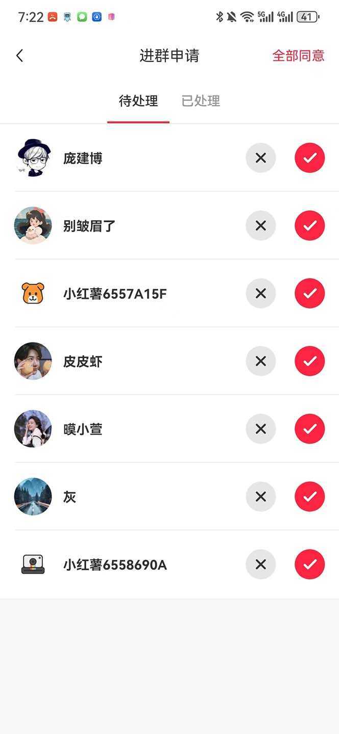 （7928期）【引流必备】最新红书全自动加群引流脚本，解封双手自动引流【引流脚本&#8230;