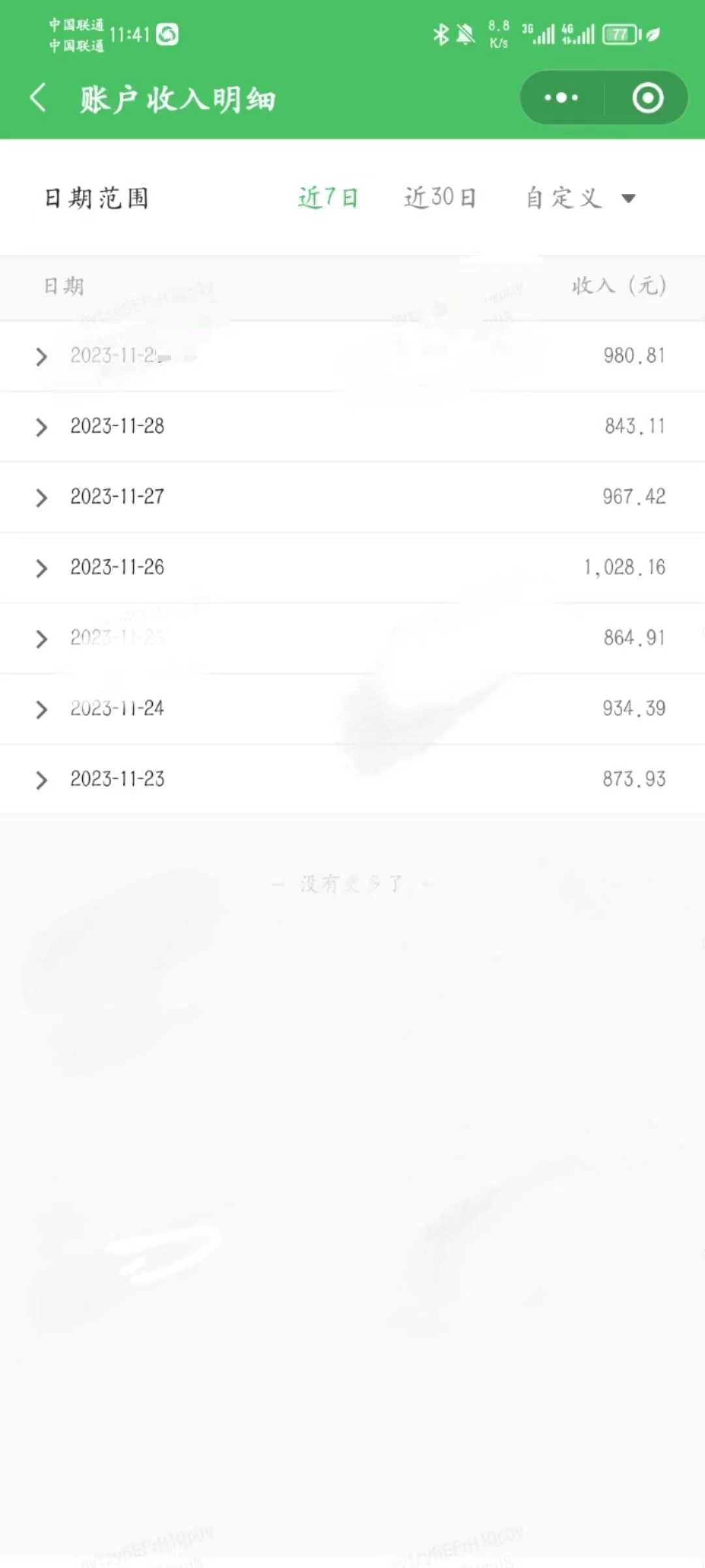 （8077期）重磅炸弹!微信公众号分成计划！！每天操作10分钟