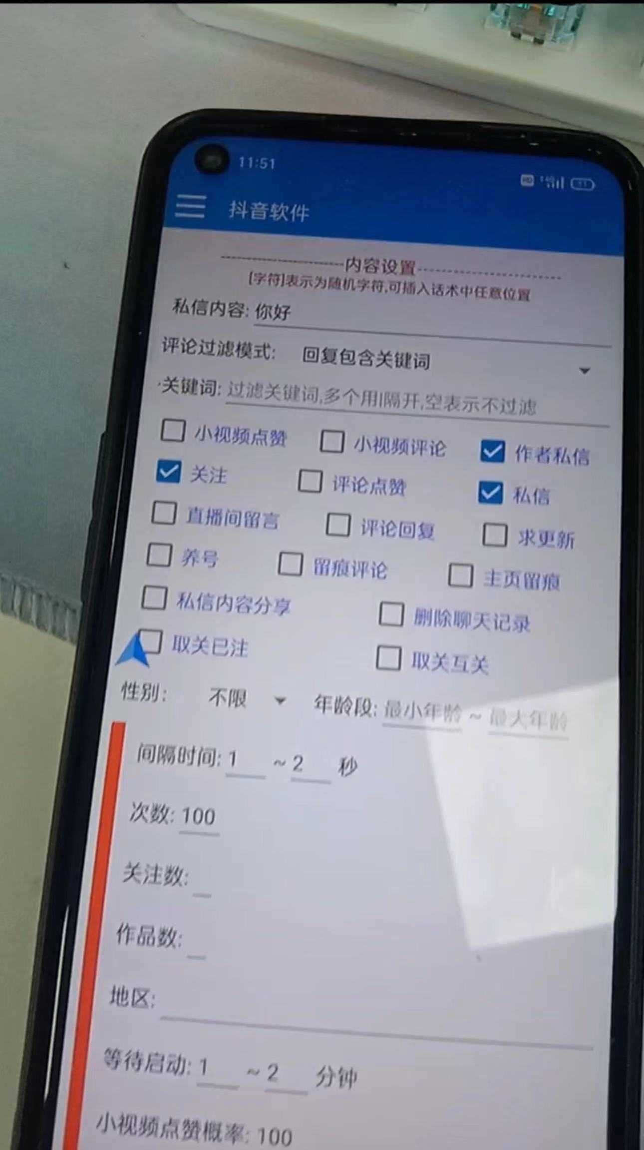 （8094期）【引流必备】最新斗音全功能全自动引流脚本，解放双手自动引流精准粉【&#8230;