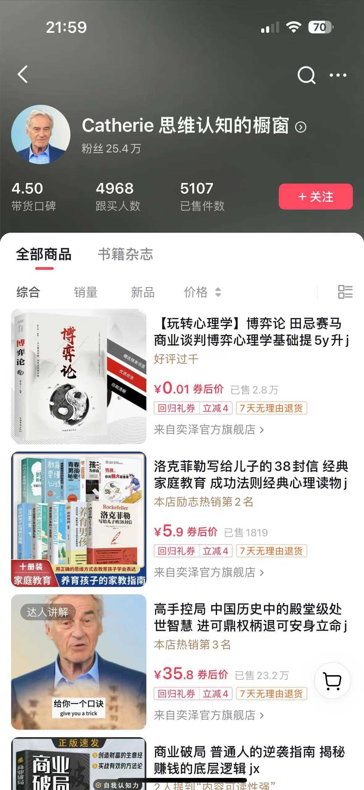 （8100期）最新抖音数字人IP号打造，一周破万粉，收徒卖课卖货引流全方面收益，可&#8230;