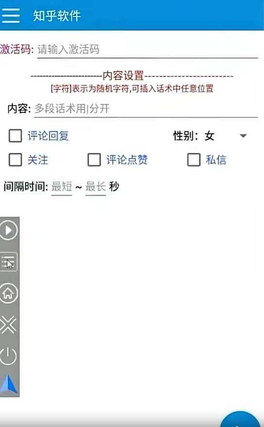 （8107期）【引流必备】最新知乎多功能引流脚本，高质量精准粉转化率嘎嘎高【引流&#8230;
