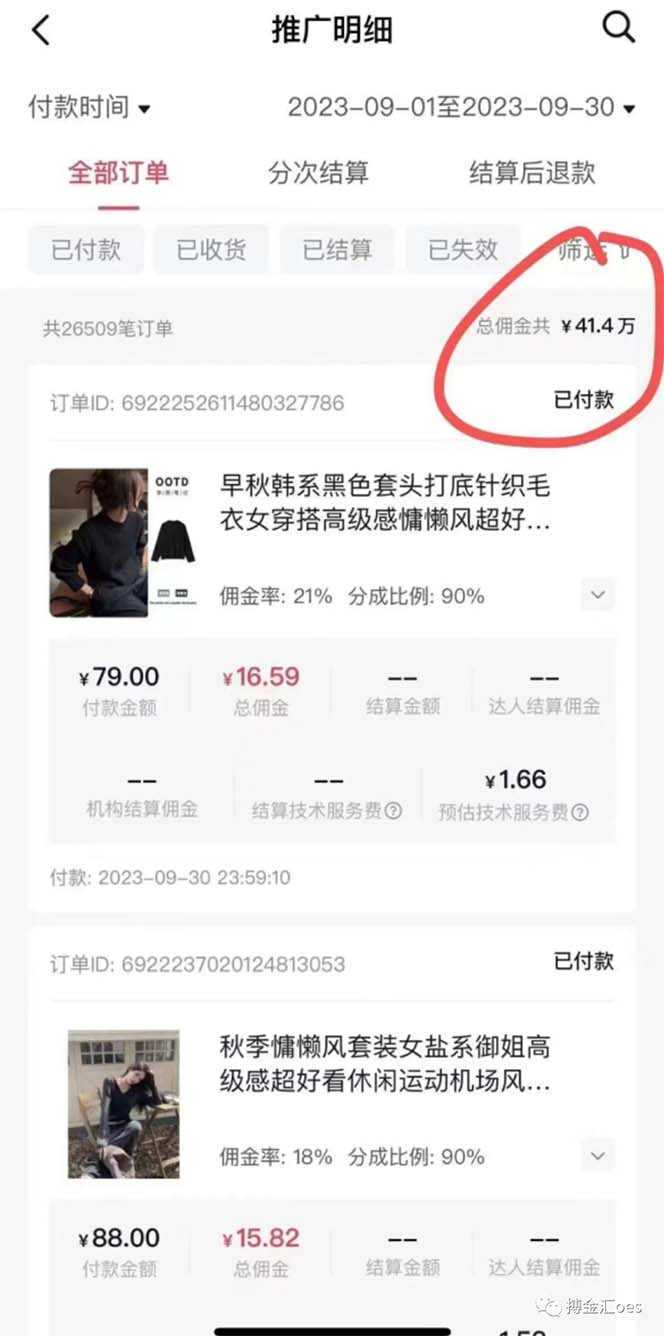 （8213期）AI图文带货项目：不用出镜，不用拍短视频，不用做直播  就能出单，赚取佣金