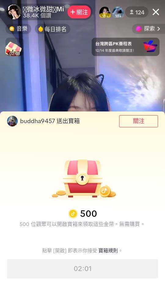 （8236期）外边收费2980的内部海外TIktok直播间抢福袋项目，单窗口一天40美刀【抢&#8230;