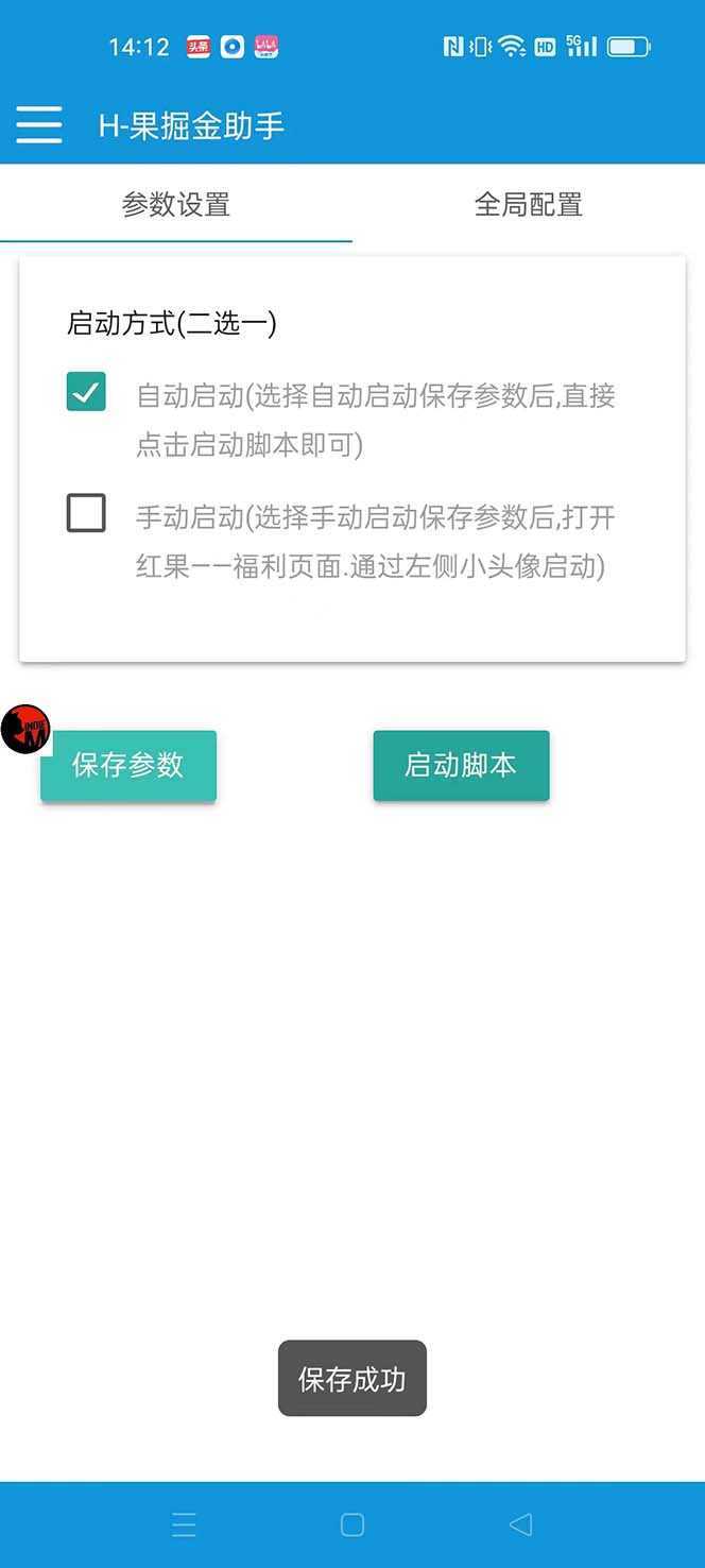（8393期）最新红果短剧广告掘金挂机项目，卡包看广告，单机一天20-30+【自动脚本+&#8230;