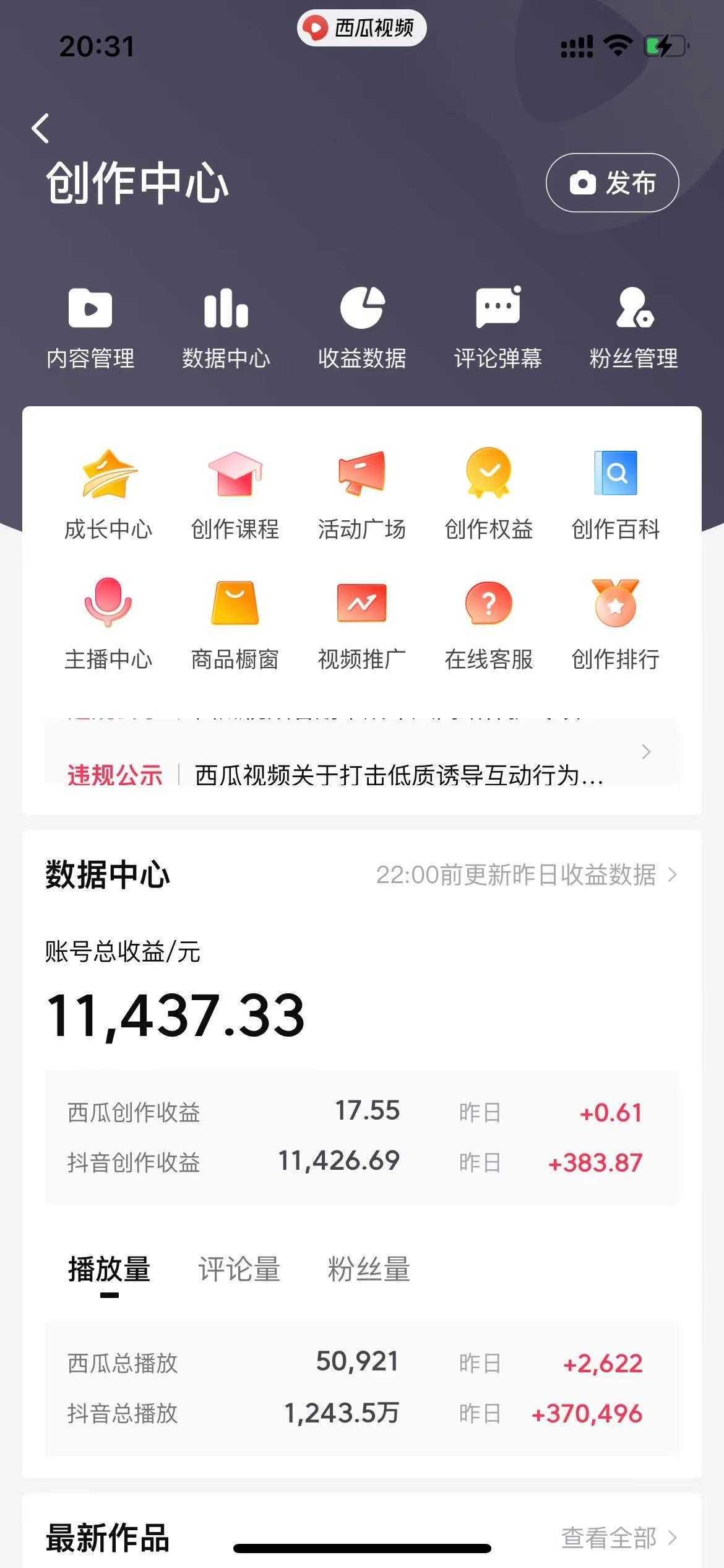 （8666期）美女图片的魔力，涨粉变现的高效方法，小白保姆级教程！