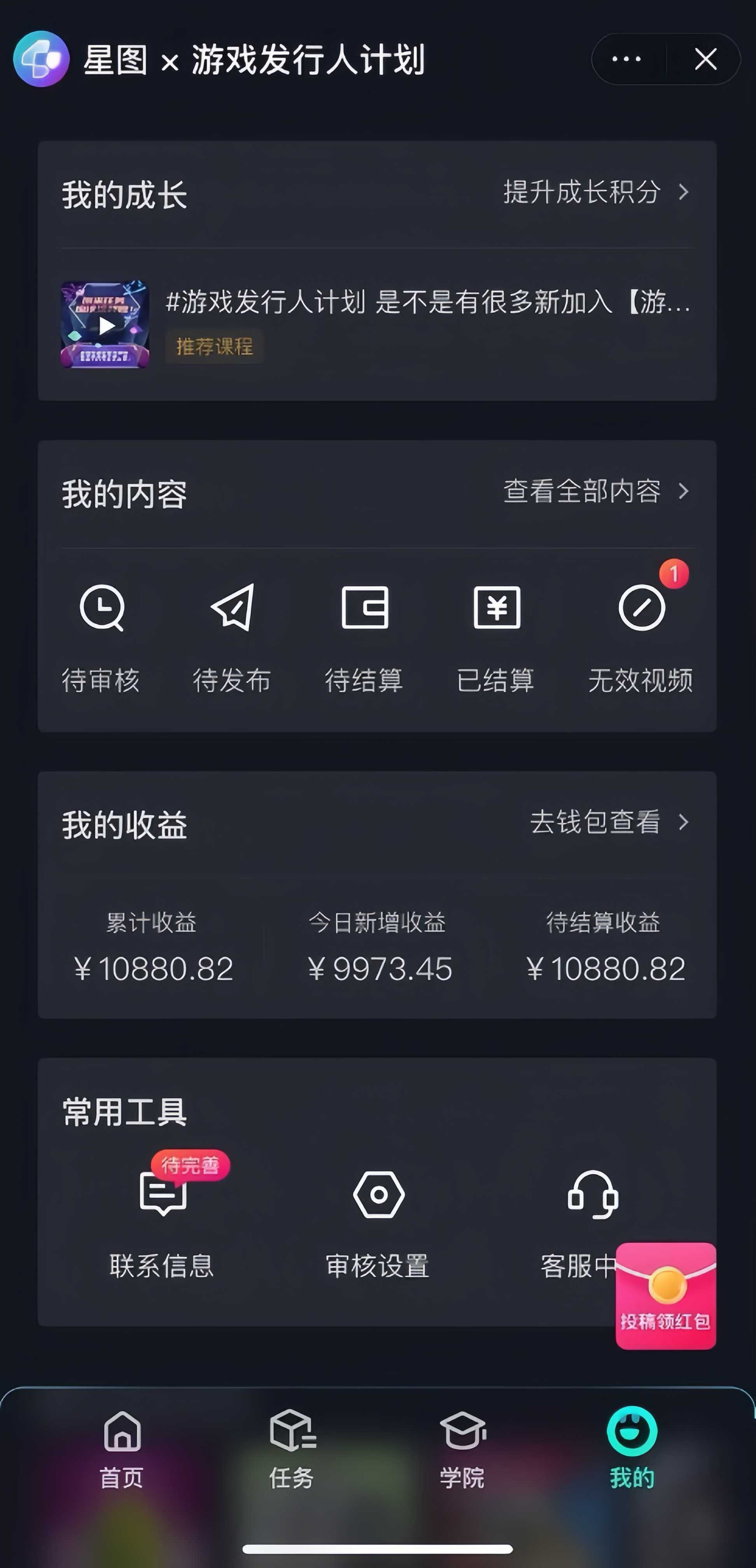 （8651期）游戏发行人计划最新玩法，网红名场面结合游戏混剪，单条变现1万+保姆式教学
