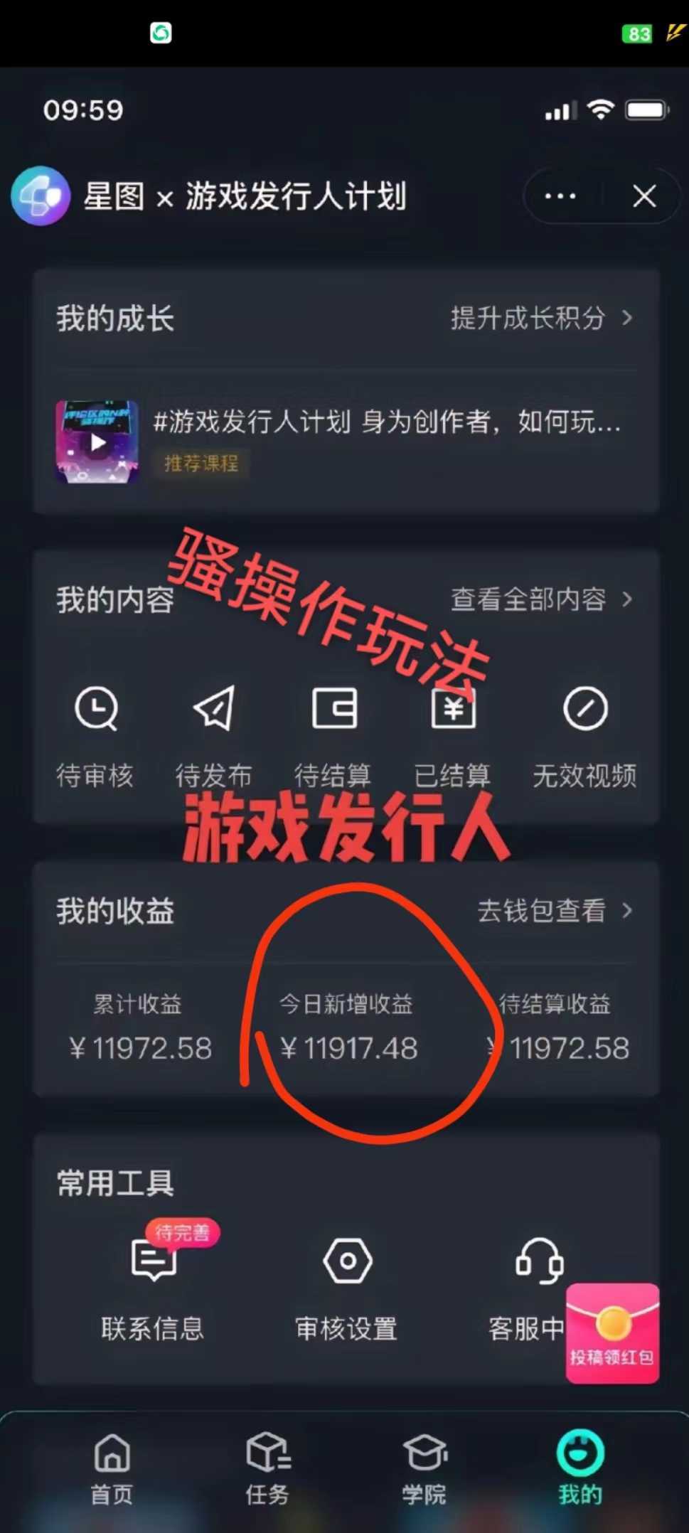 （8782期）抖音手游野路子玩法，一单25，单视频收益4000+，日入几千轻轻松松，一部&#8230;