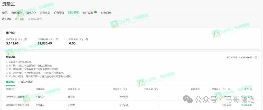 （9085期）全网独家！AI掘金2.0，通过一个插件全自动输出爆文，粘贴复制矩阵操作，&#8230;