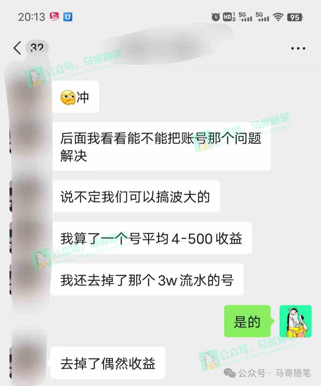 （9085期）全网独家！AI掘金2.0，通过一个插件全自动输出爆文，粘贴复制矩阵操作，&#8230;