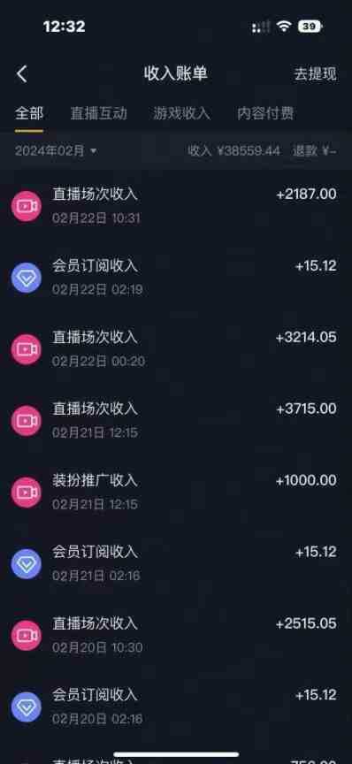 （9094期）最新冷门小游戏不露脸直播，场观稳定几千，轻松日入3000＋