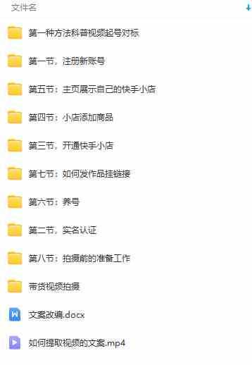 （9126期）快手无人直播项目，外面卖1900的全新玩法