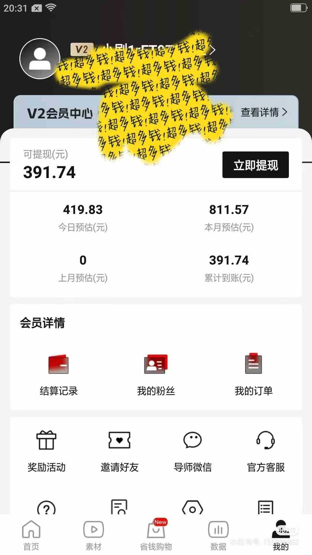 （9161期）2024视频号变现最火，热门短剧新玩法，每天花费半小时，轻松日入2000+，&#8230;