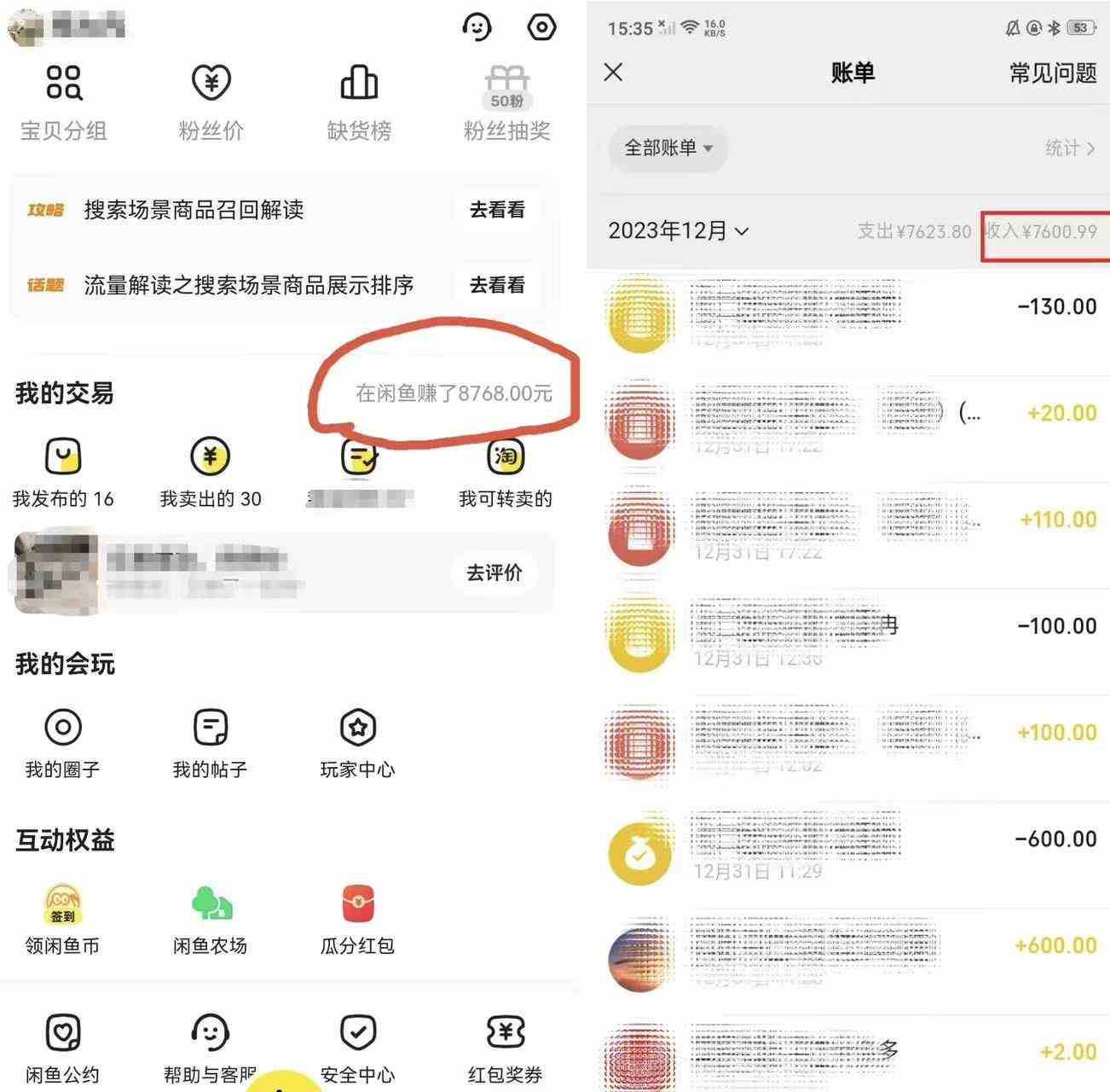 （9187期）半个月收益7K+，无脑搬砖，0成本做中间商，转手就赚钱，一单上百块，单&#8230;