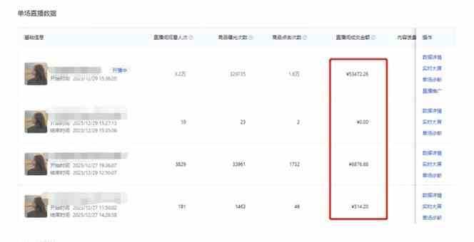 （9210期）利用AI打造直播间，抖音无人蓝海搜索流，高效矩阵0封号稳定日入3000