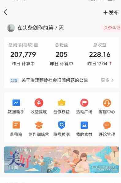 （9260期）AI自动创作头条爆文最新玩法 1W播放100收益 复制粘贴月入5000+小白首选项目