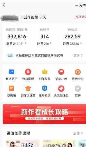 （9260期）AI自动创作头条爆文最新玩法 1W播放100收益 复制粘贴月入5000+小白首选项目