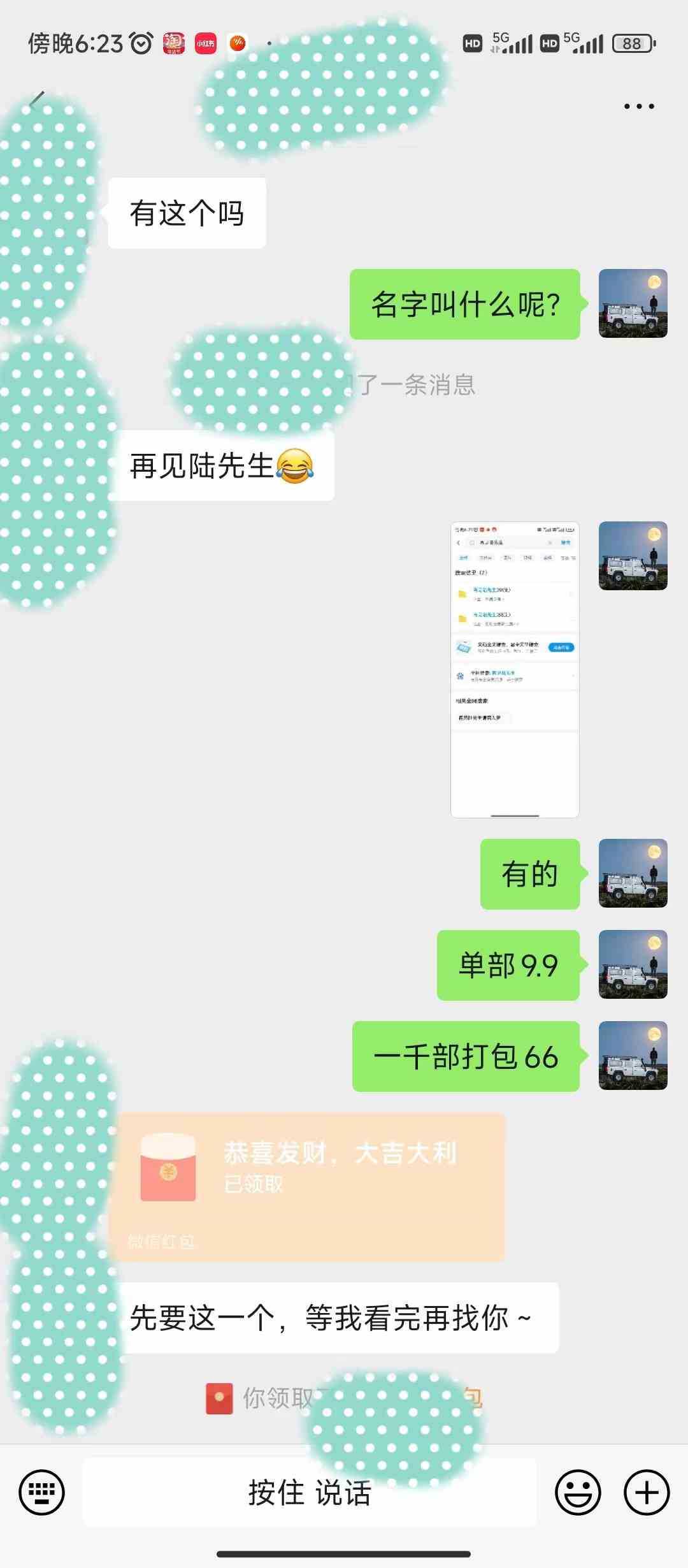 （9276期）全新模式短剧玩法&#8211;私域操作零成本轻松日收600+（附582G短剧资源）