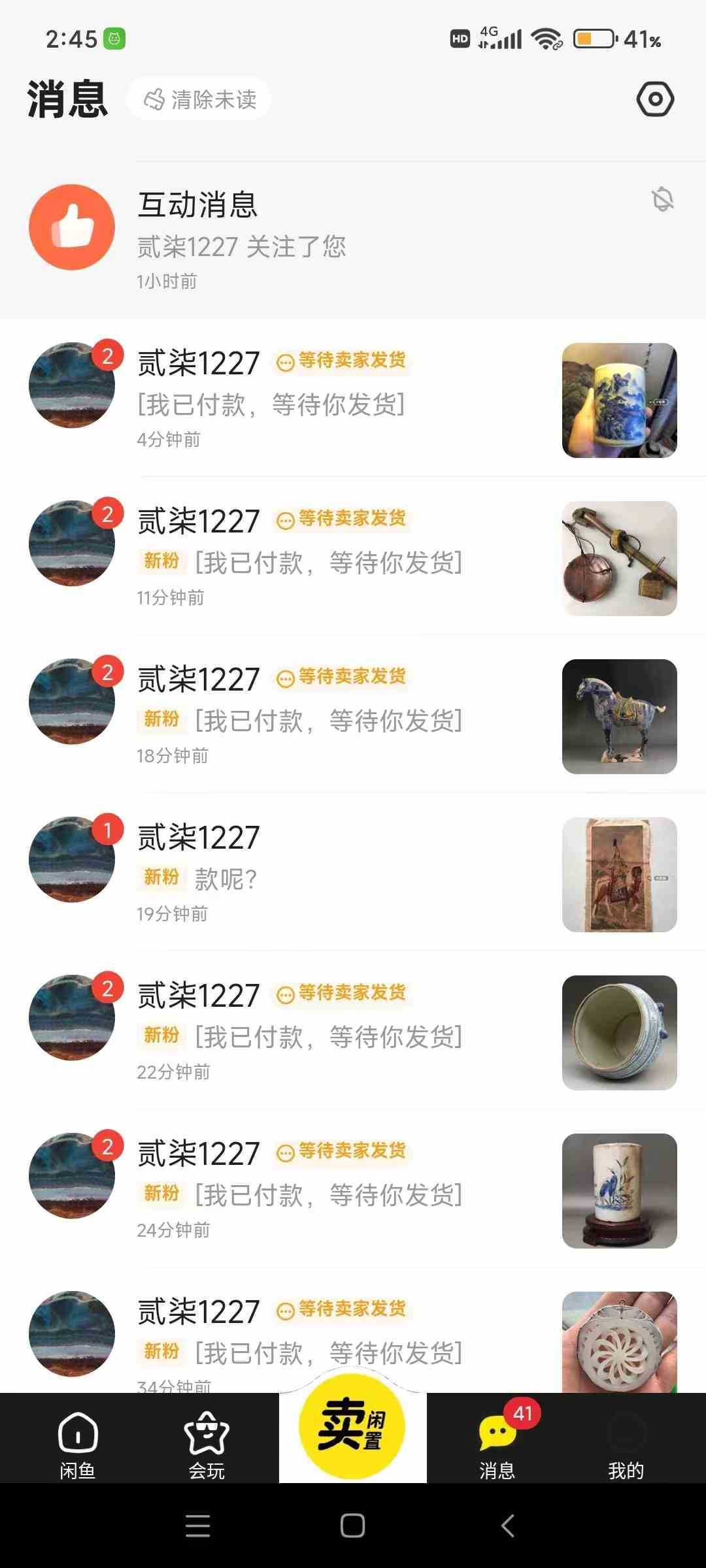 （9337期）咸鱼无货源古玩市场3.0最新玩法，轻松驾驭古玩市场，日利润轻松四位数！&#8230;