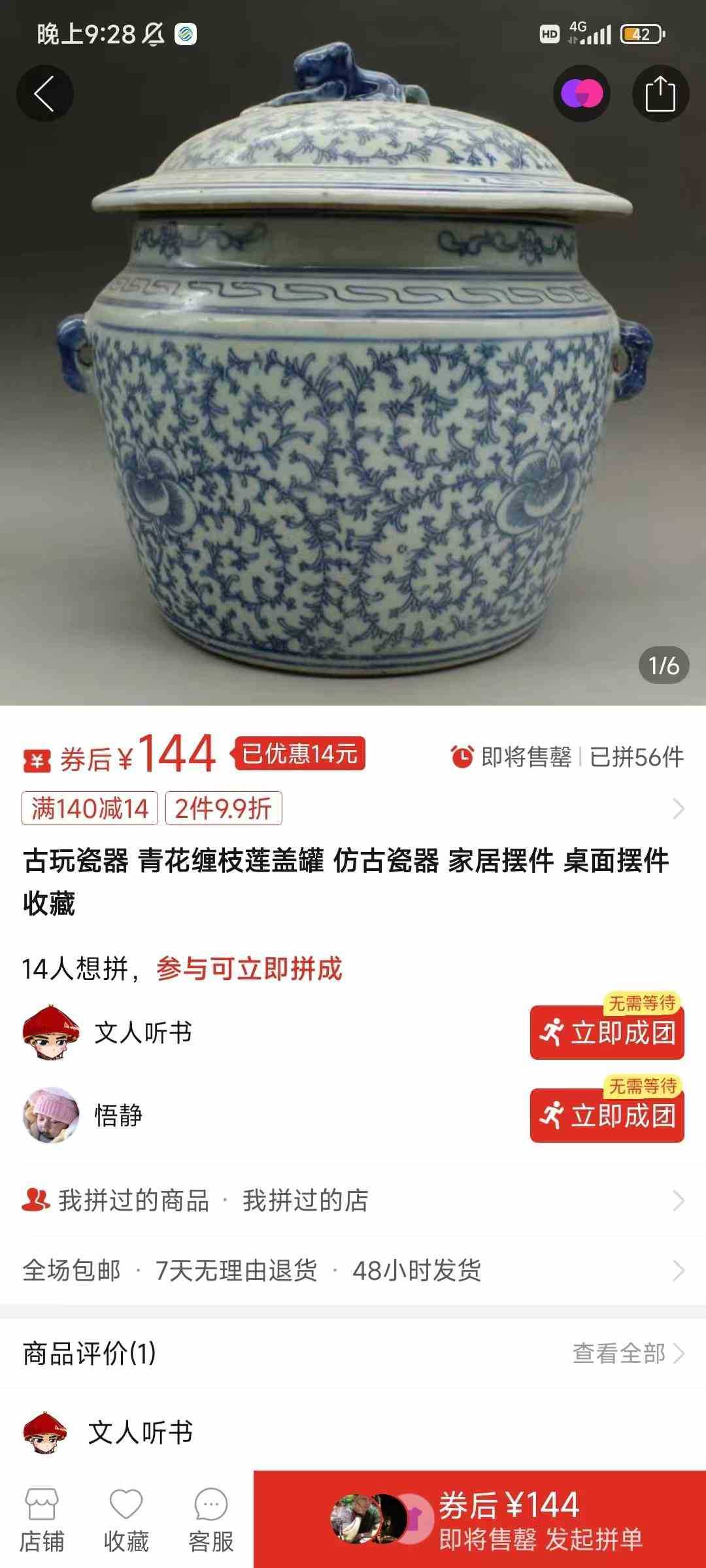 （9337期）咸鱼无货源古玩市场3.0最新玩法，轻松驾驭古玩市场，日利润轻松四位数！&#8230;